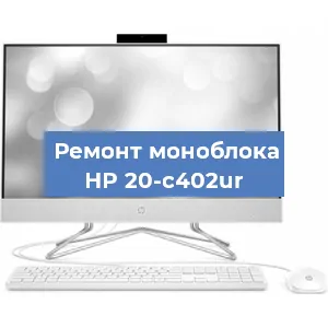 Замена usb разъема на моноблоке HP 20-c402ur в Москве